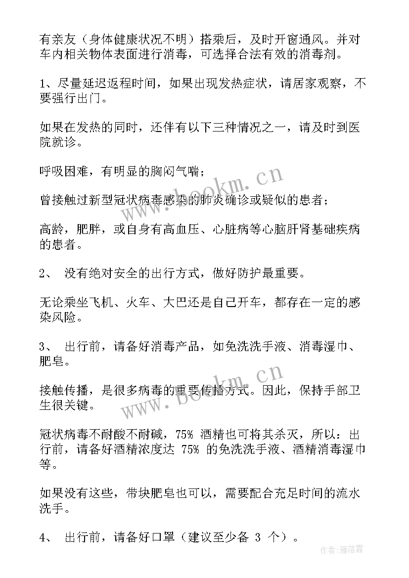 疫情复工工作方案 疫情后商场复工工作计划(模板5篇)