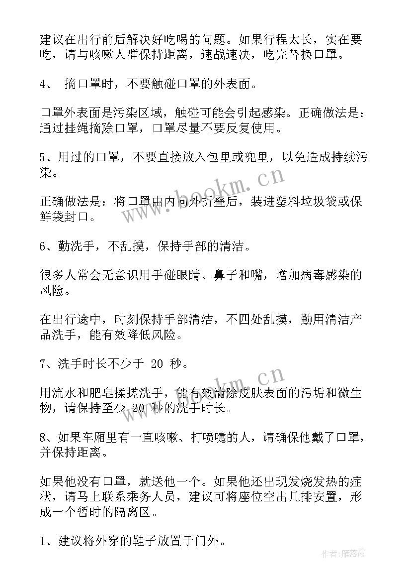 疫情复工工作方案 疫情后商场复工工作计划(模板5篇)