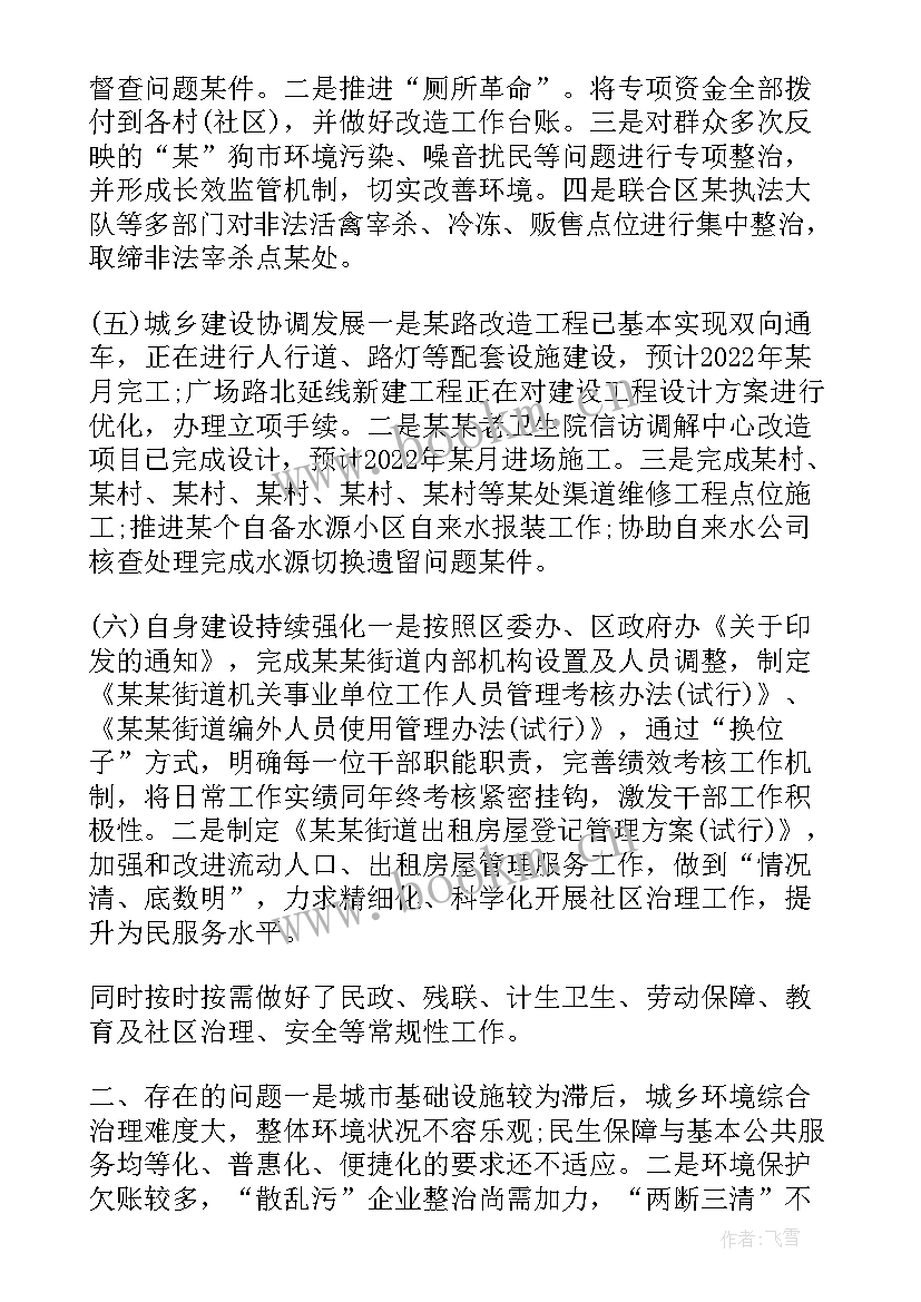 最新品保工作计划和目标(汇总6篇)