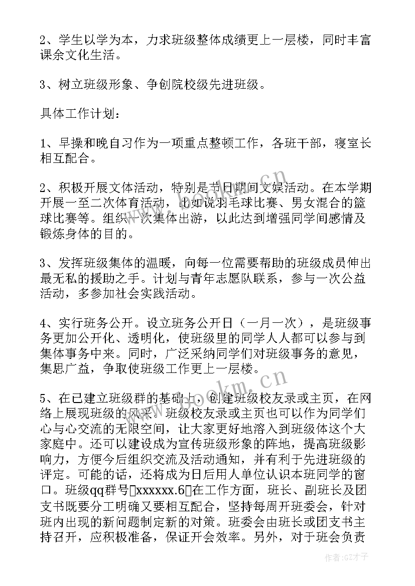 最新工作计划的不足和改进(大全5篇)