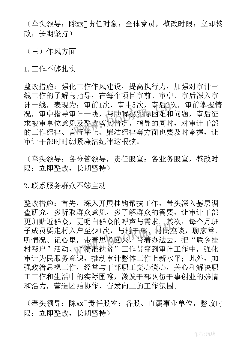 积极落实措施 贯彻落实和工作计划(实用9篇)