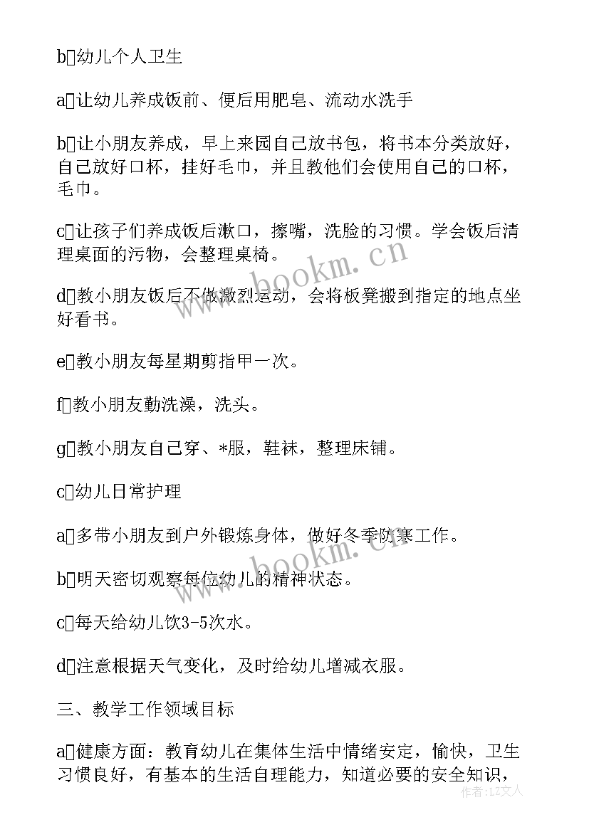 2023年保教工作计划意思 环保教育工作计划(模板9篇)