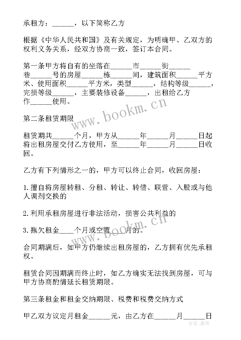 2023年租房转租合同 转租租房合同(实用5篇)