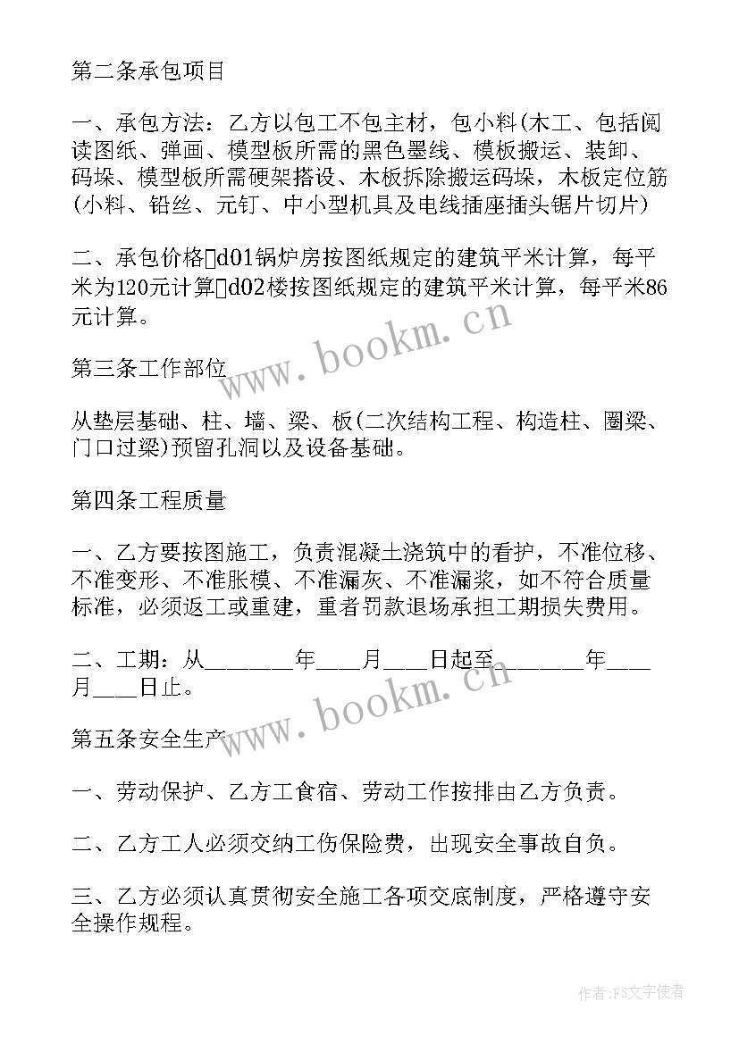 造价咨询标准合同 工程造价咨询劳务合同实用(实用6篇)