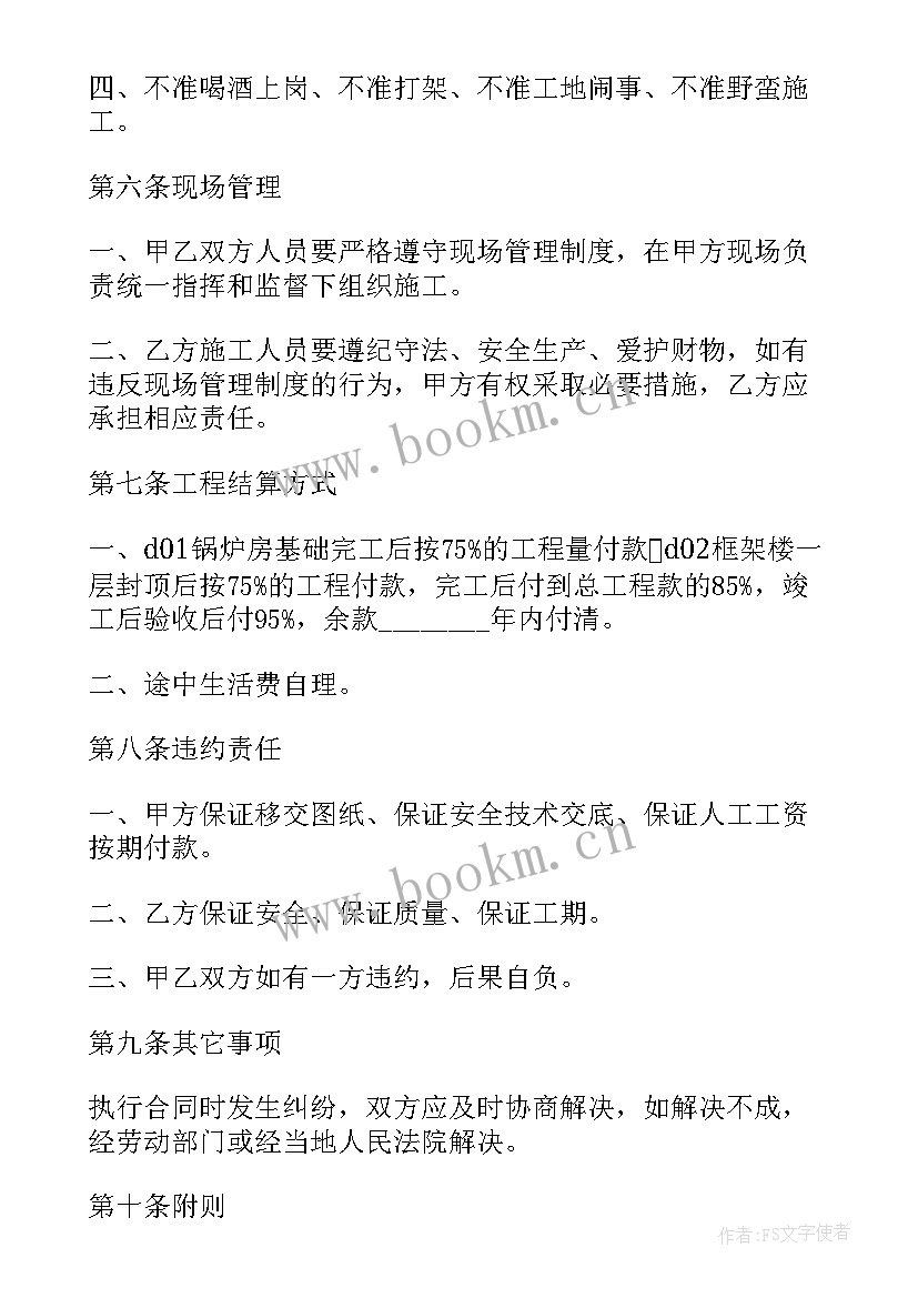 造价咨询标准合同 工程造价咨询劳务合同实用(实用6篇)