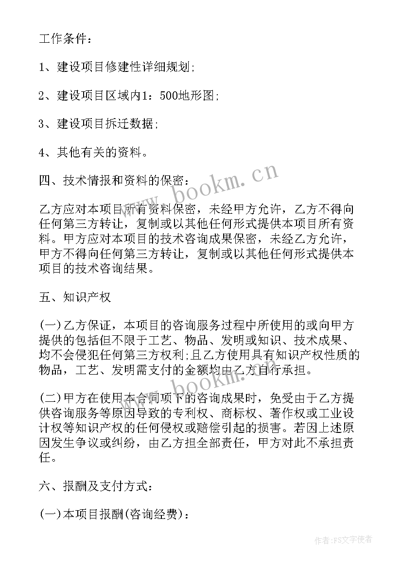 造价咨询标准合同 工程造价咨询劳务合同实用(实用6篇)