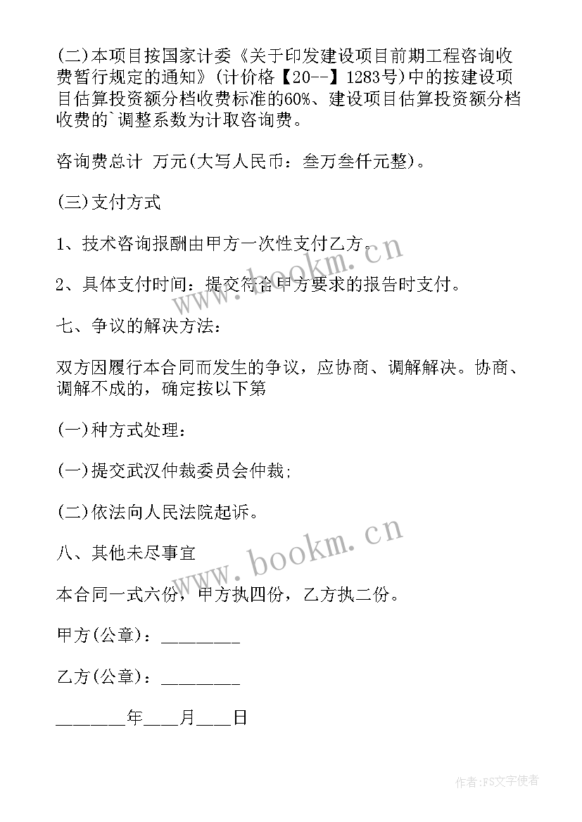 造价咨询标准合同 工程造价咨询劳务合同实用(实用6篇)