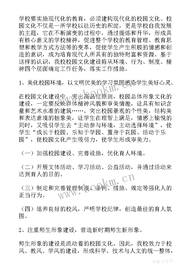 最新学校建设工作计划(精选5篇)