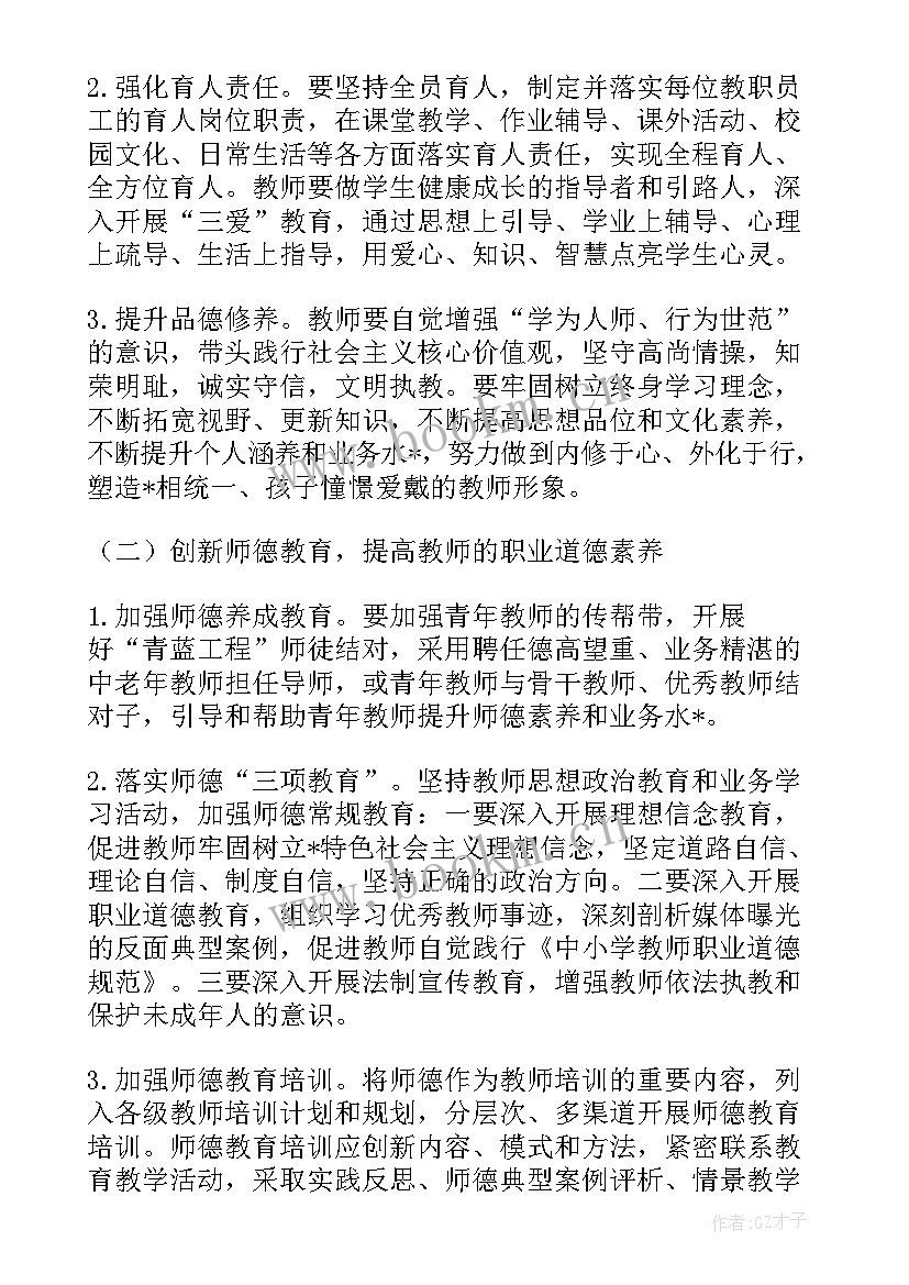 最新学校建设工作计划(精选5篇)