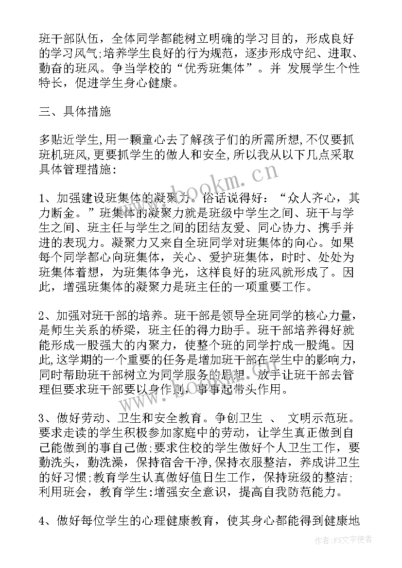 2023年高职扩招招生计划 高职院班主任工作计划(模板8篇)