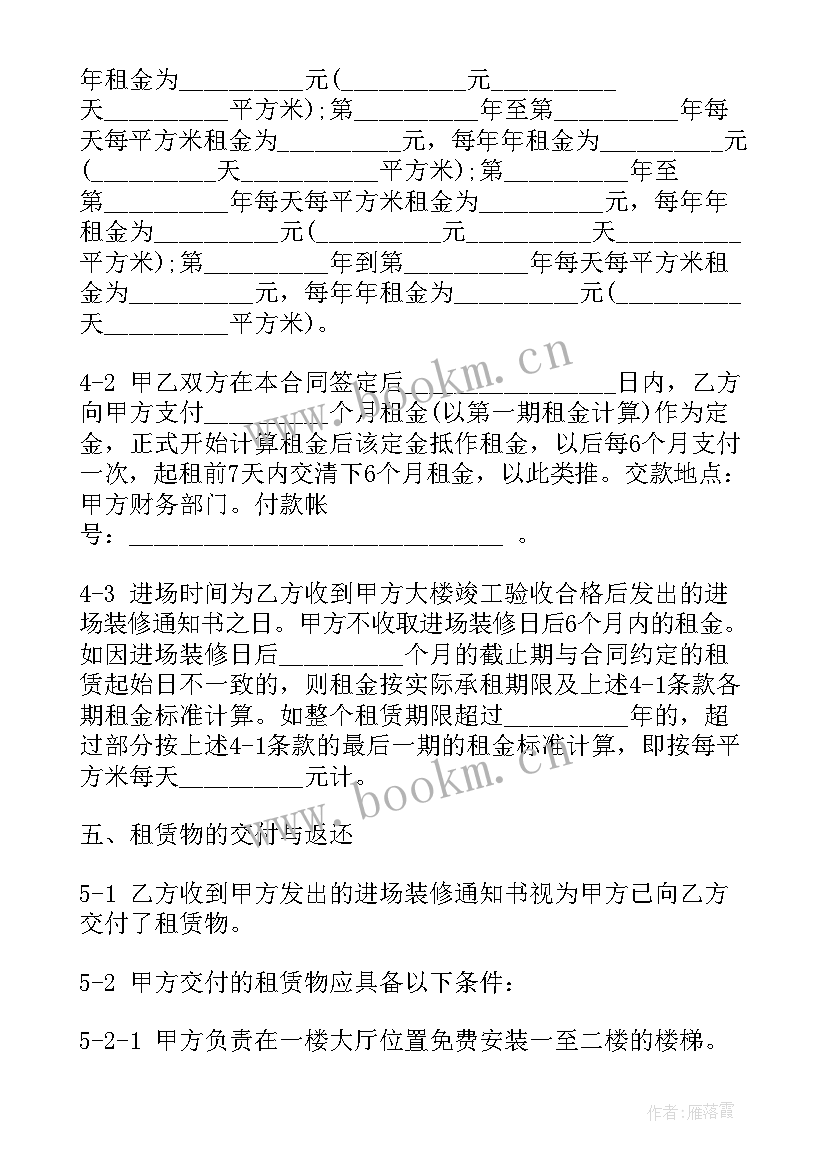 2023年商铺出售商铺 商铺出租合同(优秀6篇)