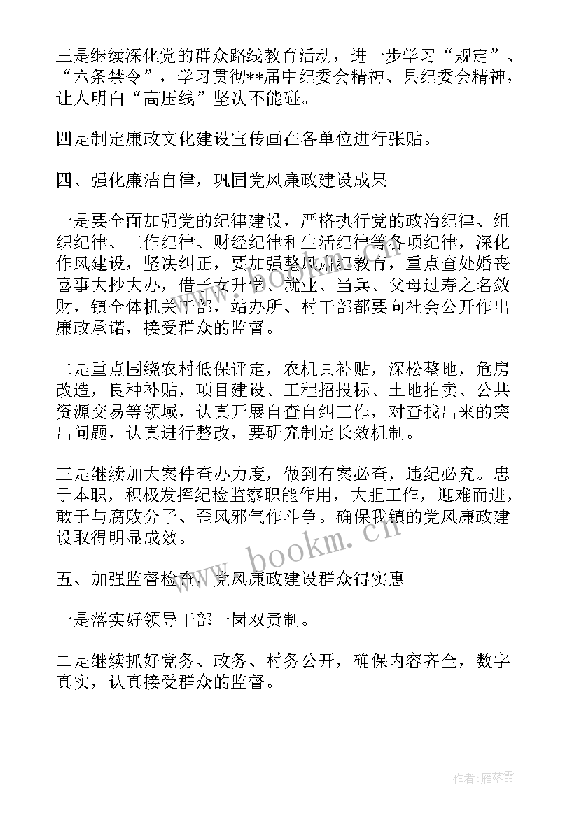 最新纪检系统改革方案(优质5篇)