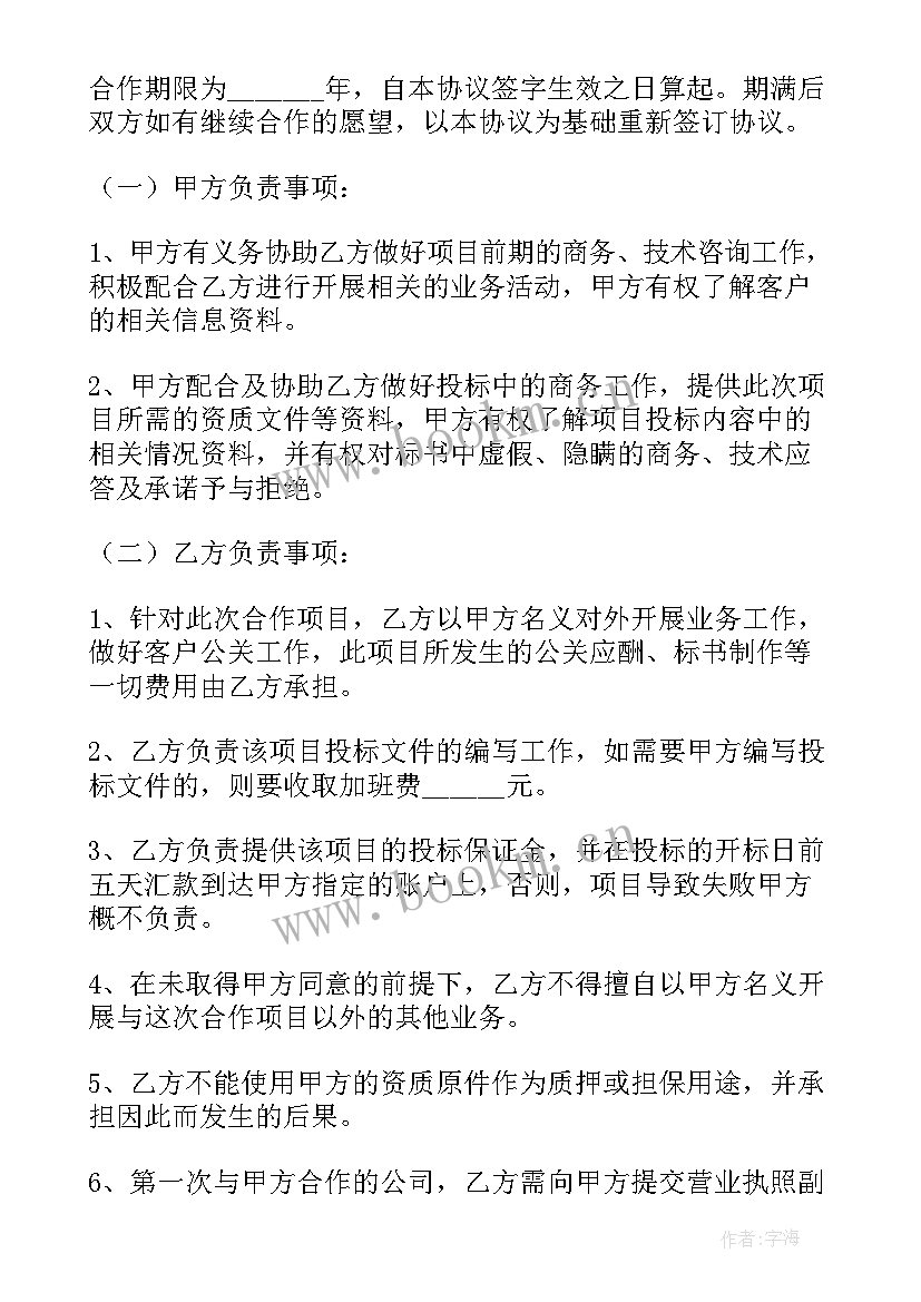 项目居间合同合法吗 大型项目居间合同优选(精选10篇)