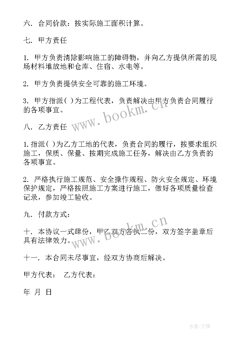 2023年房屋维修合同样本 公司房屋维修合同(大全10篇)