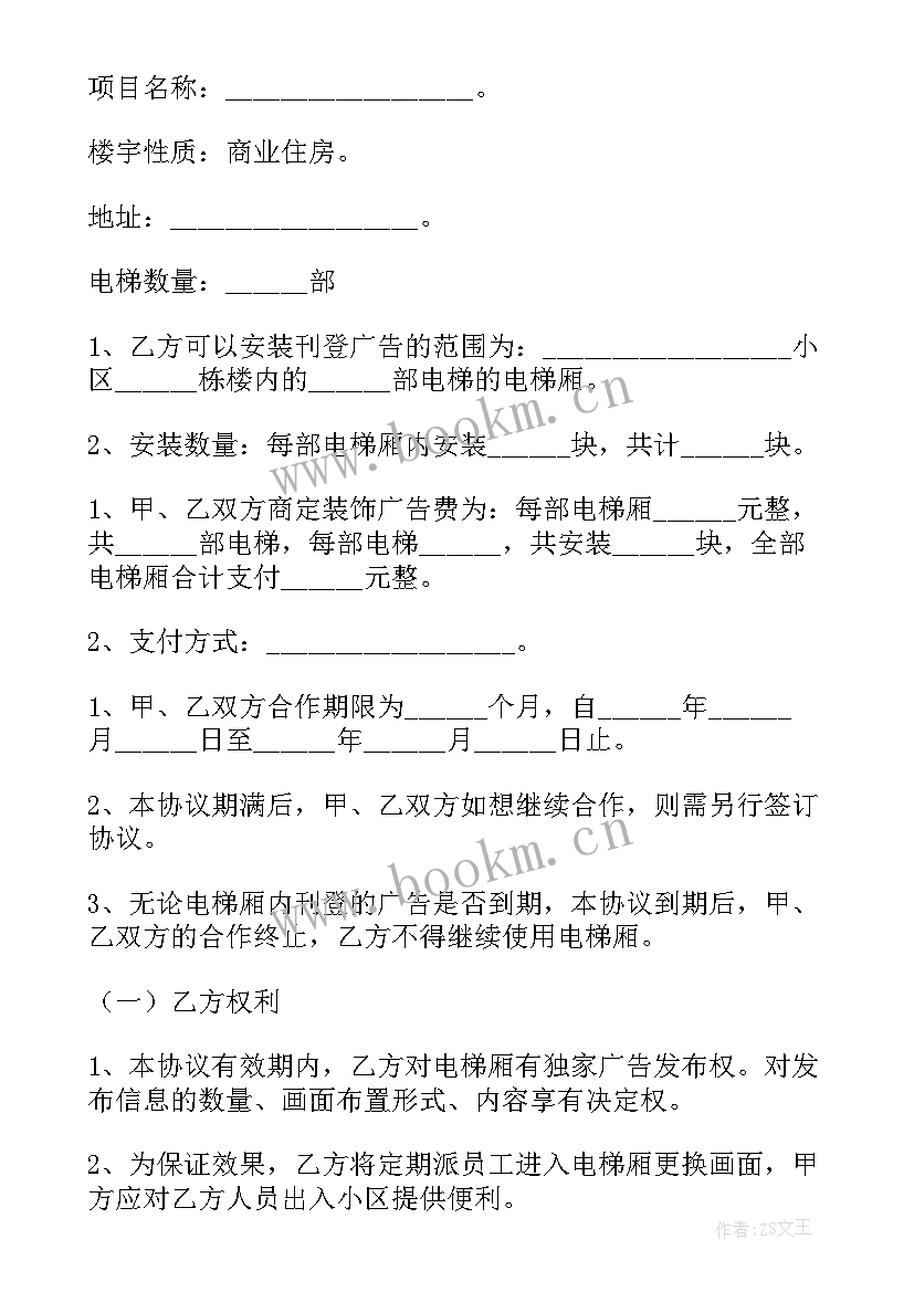 2023年展柜制作年度合同 年度制作合同实用(精选7篇)