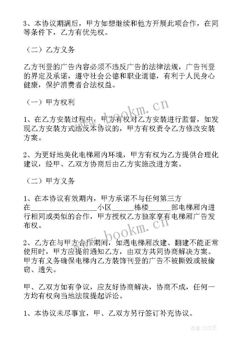 2023年展柜制作年度合同 年度制作合同实用(精选7篇)