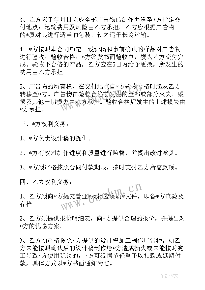 2023年展柜制作年度合同 年度制作合同实用(精选7篇)