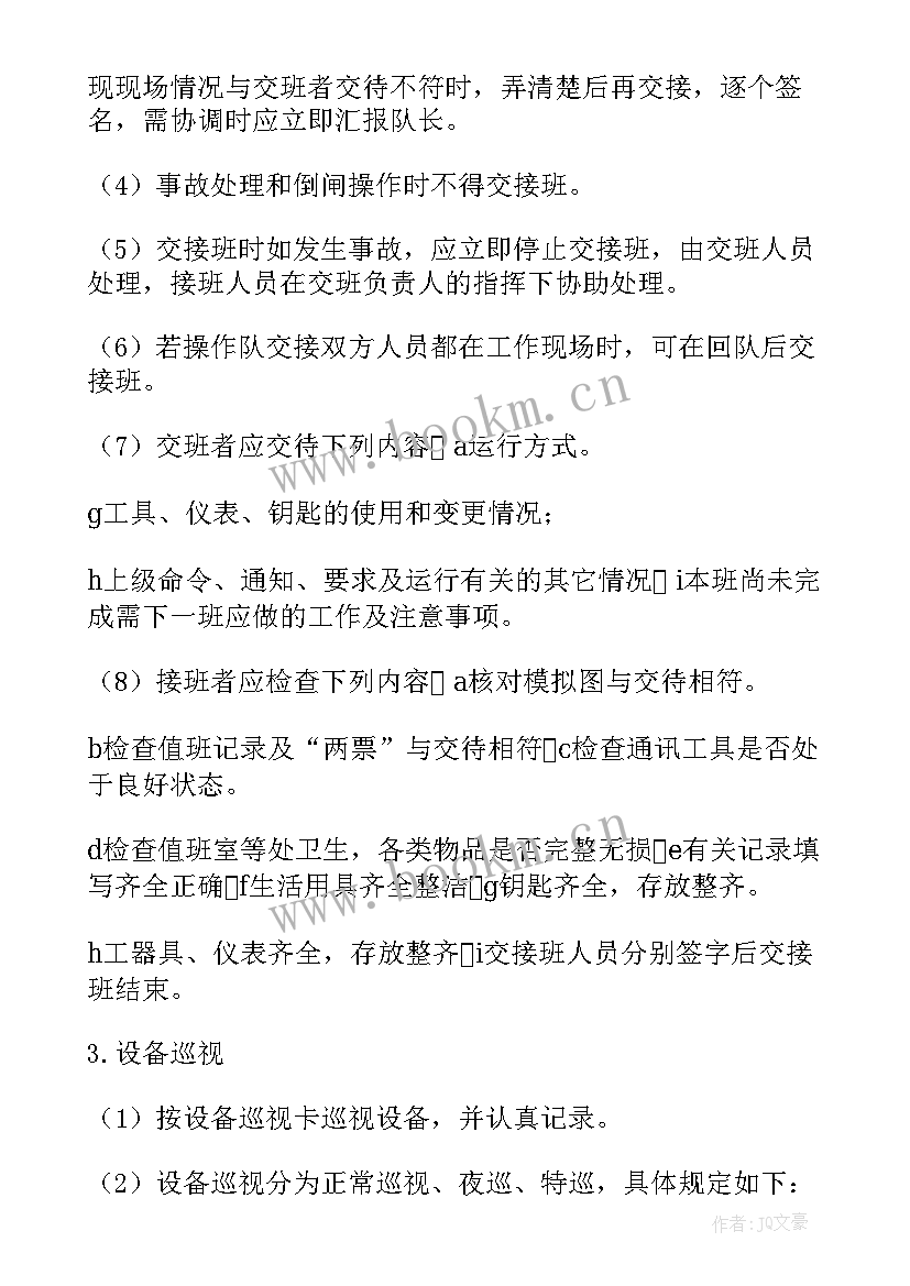 最新电力公司工会工作总结及明年工作计划 电网配电运维工作计划实用(大全6篇)