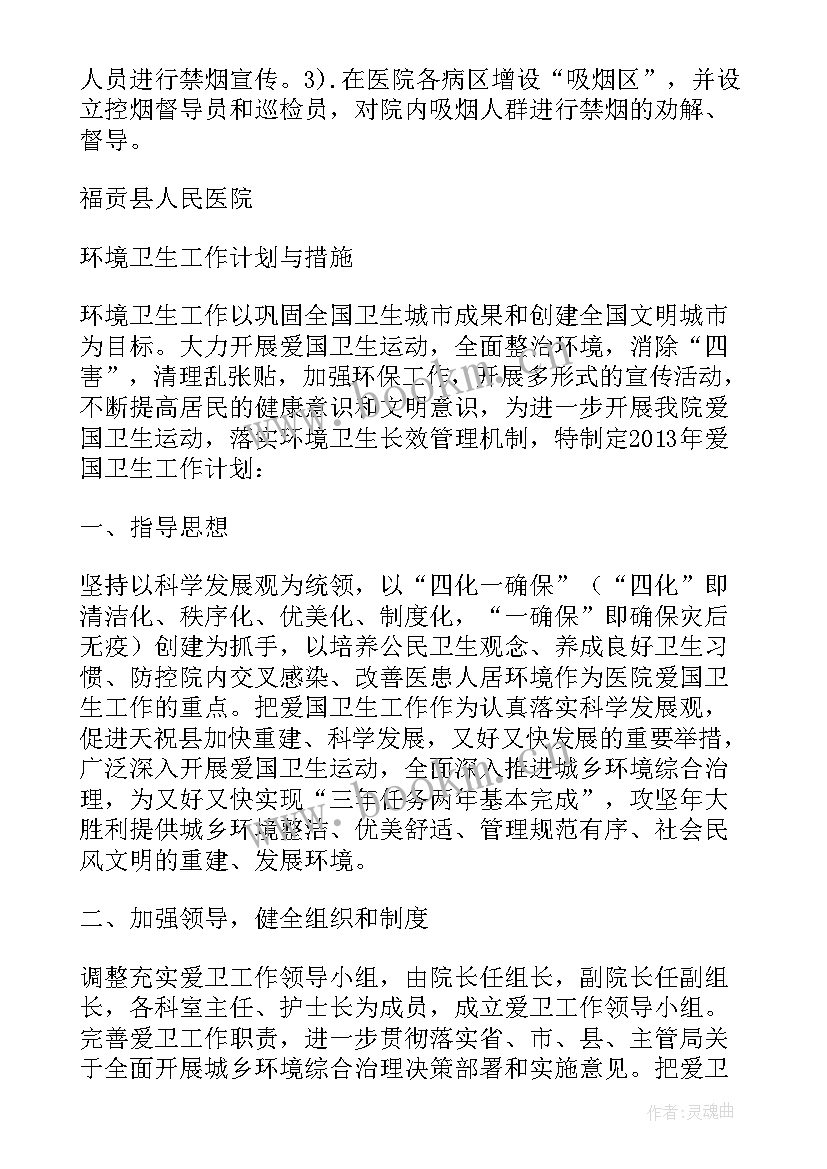 2023年药房月度工作计划 药房工作计划(优质8篇)