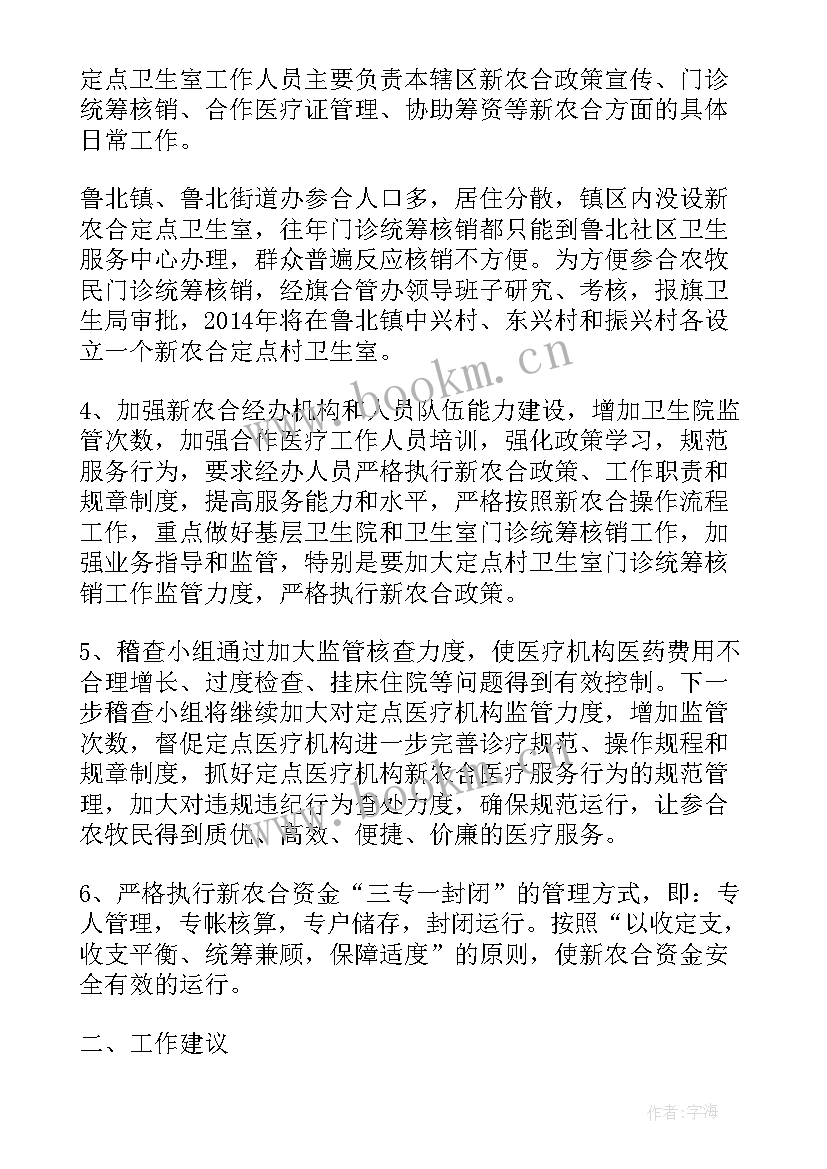 最新安保工作计划和工作思路 工作计划和建议(优质6篇)