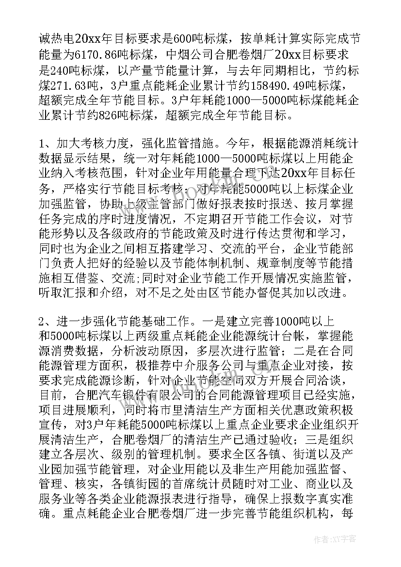 资产经营明年工作计划 明年工作计划(优秀7篇)