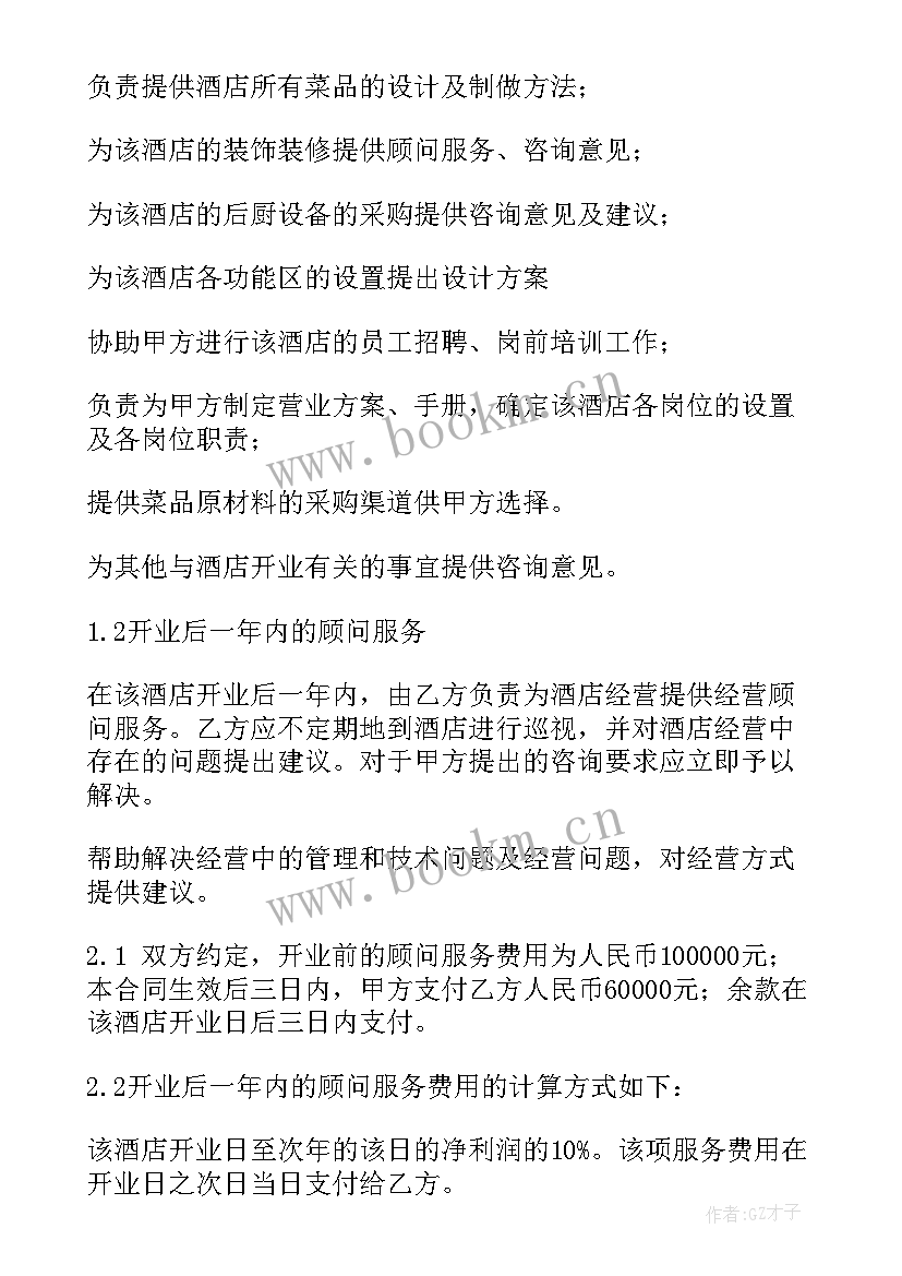 最新租餐饮门面合同(通用7篇)