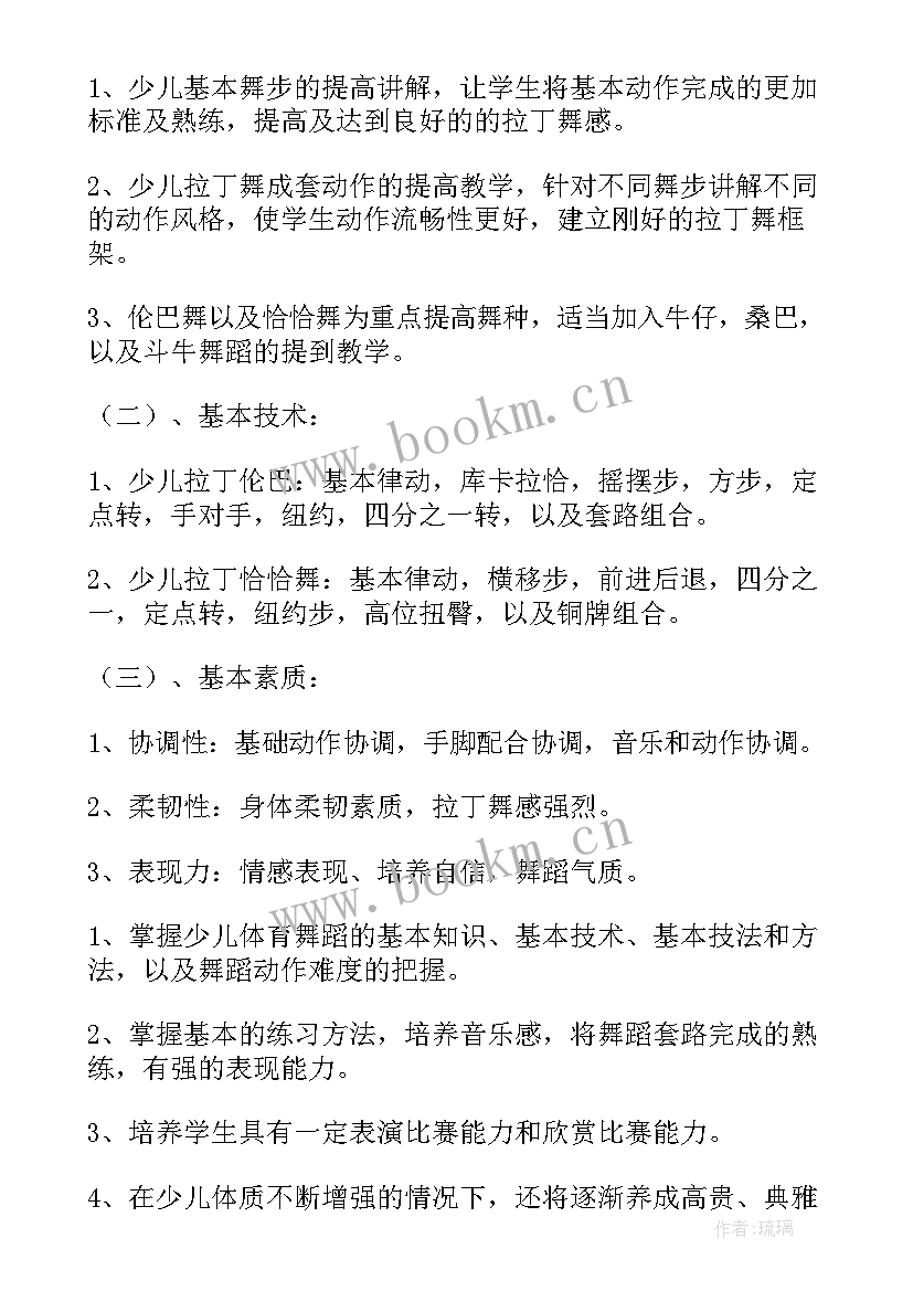 最新舞蹈培训学校工作总结及计划(模板6篇)