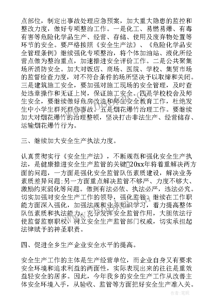 防火专项检查工作总结(通用9篇)