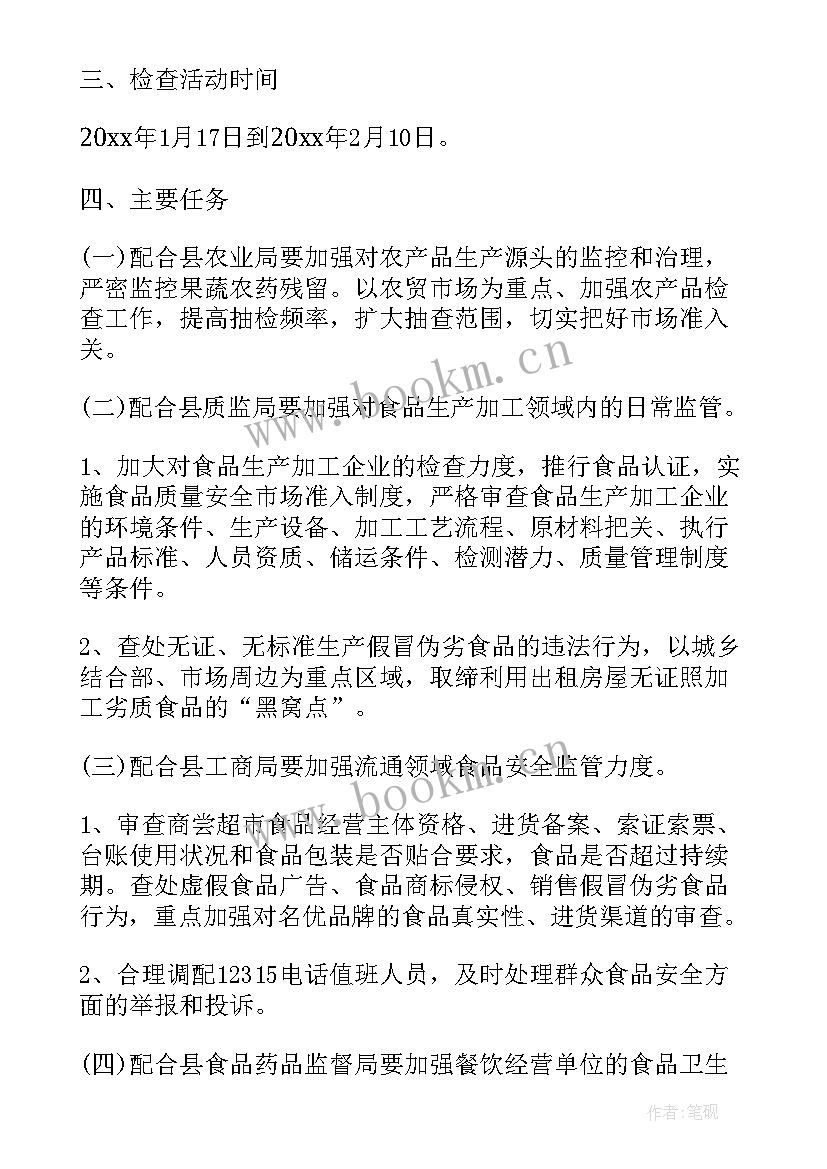 防火专项检查工作总结(通用9篇)