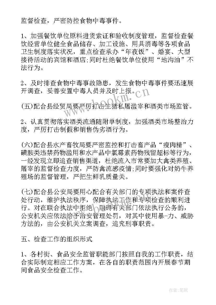 防火专项检查工作总结(通用9篇)