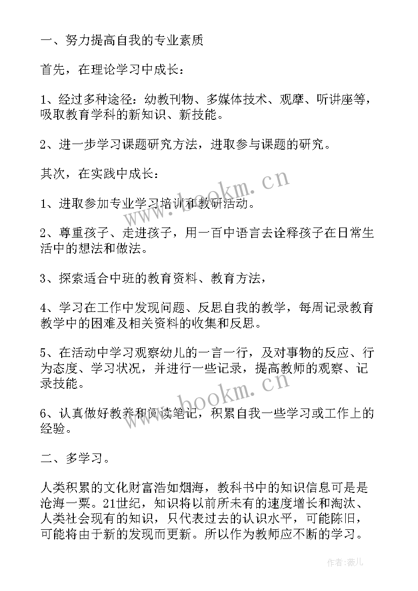 文案工作计划 幼儿教师每天的工作计划(汇总9篇)