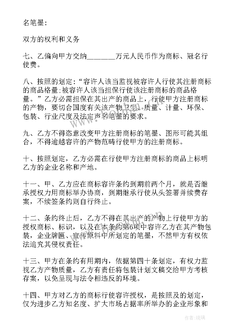 交押金时应签订协议(实用7篇)