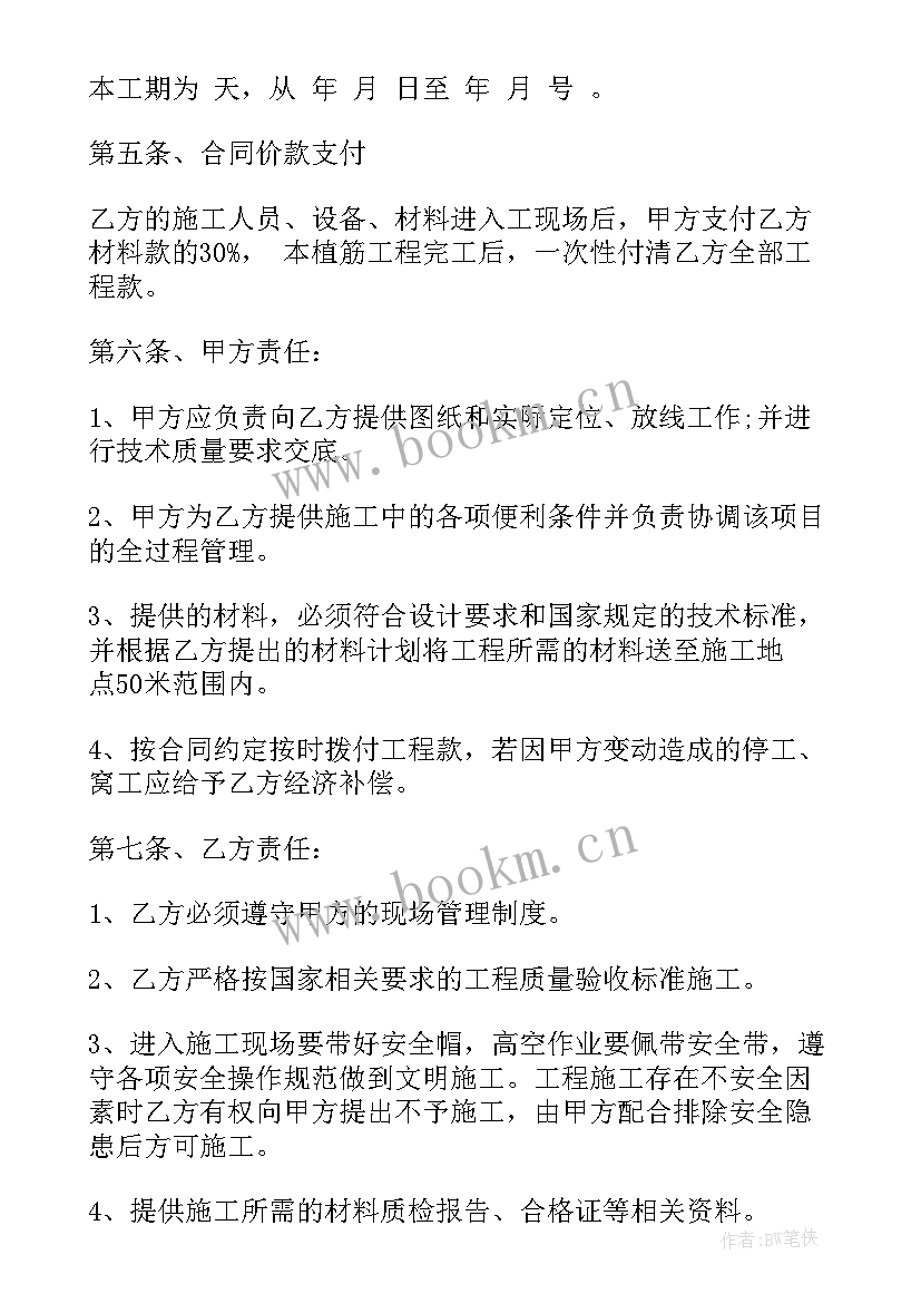 2023年简易工程合同(通用6篇)