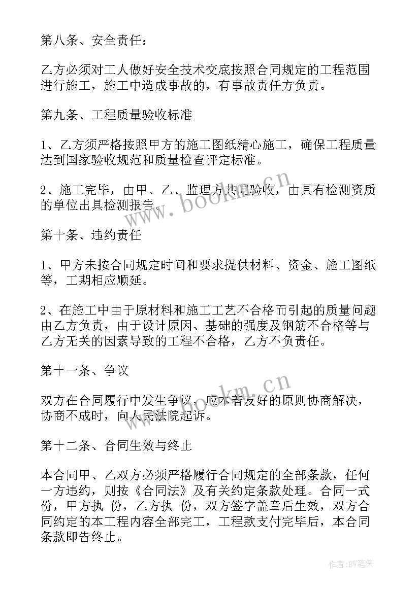 2023年简易工程合同(通用6篇)