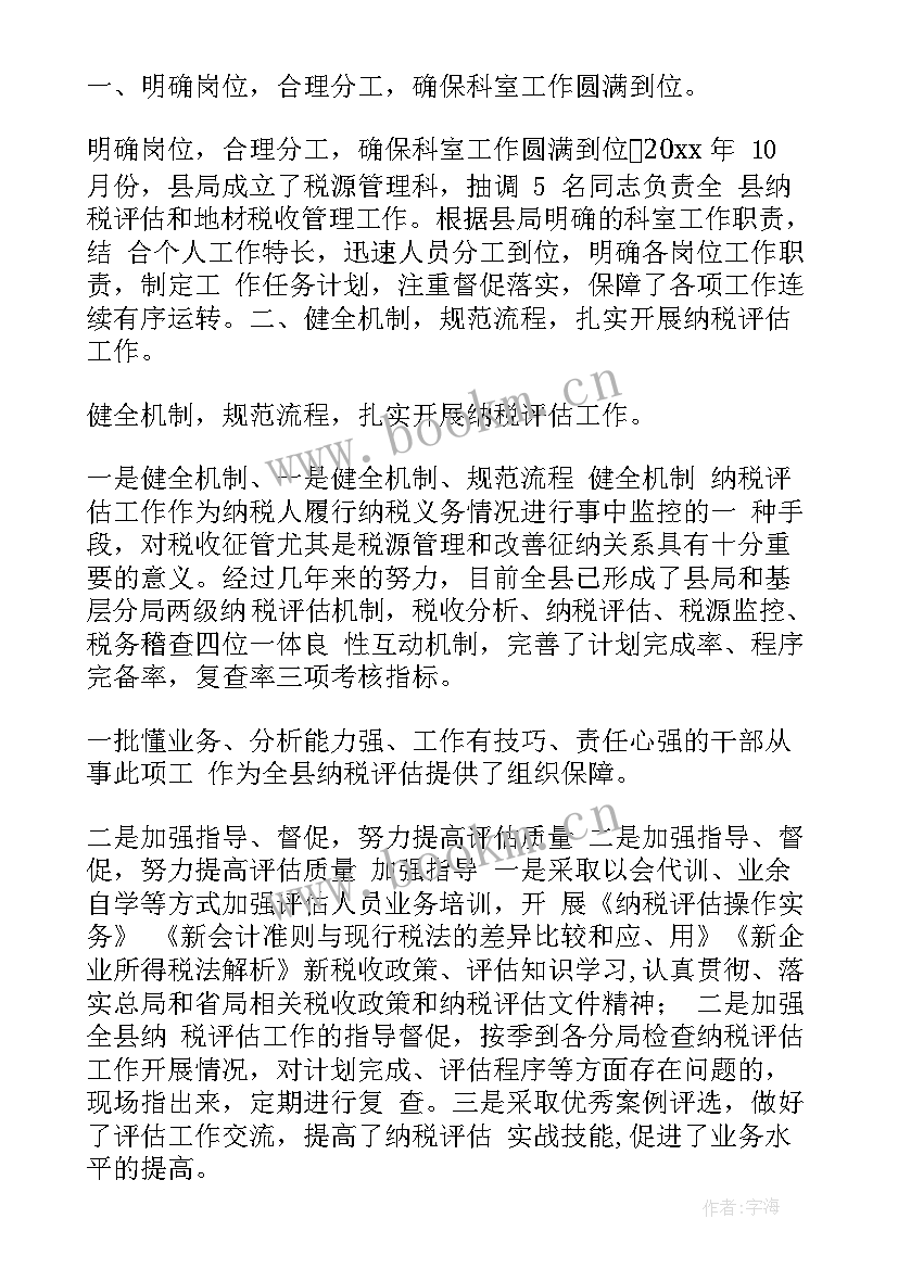 2023年合规部门工作计划和目标(优秀7篇)