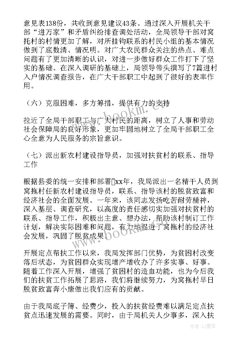 帮扶单位精准扶贫汇报 单位精准扶贫工作总结(精选10篇)