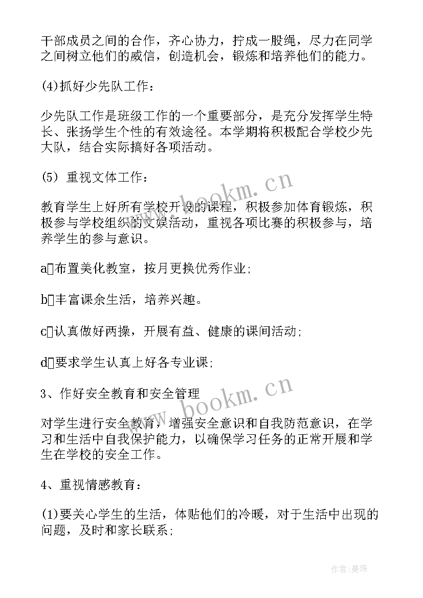 最新一对一帮扶工作计划及措施(汇总10篇)