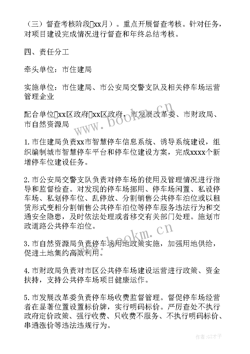 最新冷库主管工作计划(优质6篇)