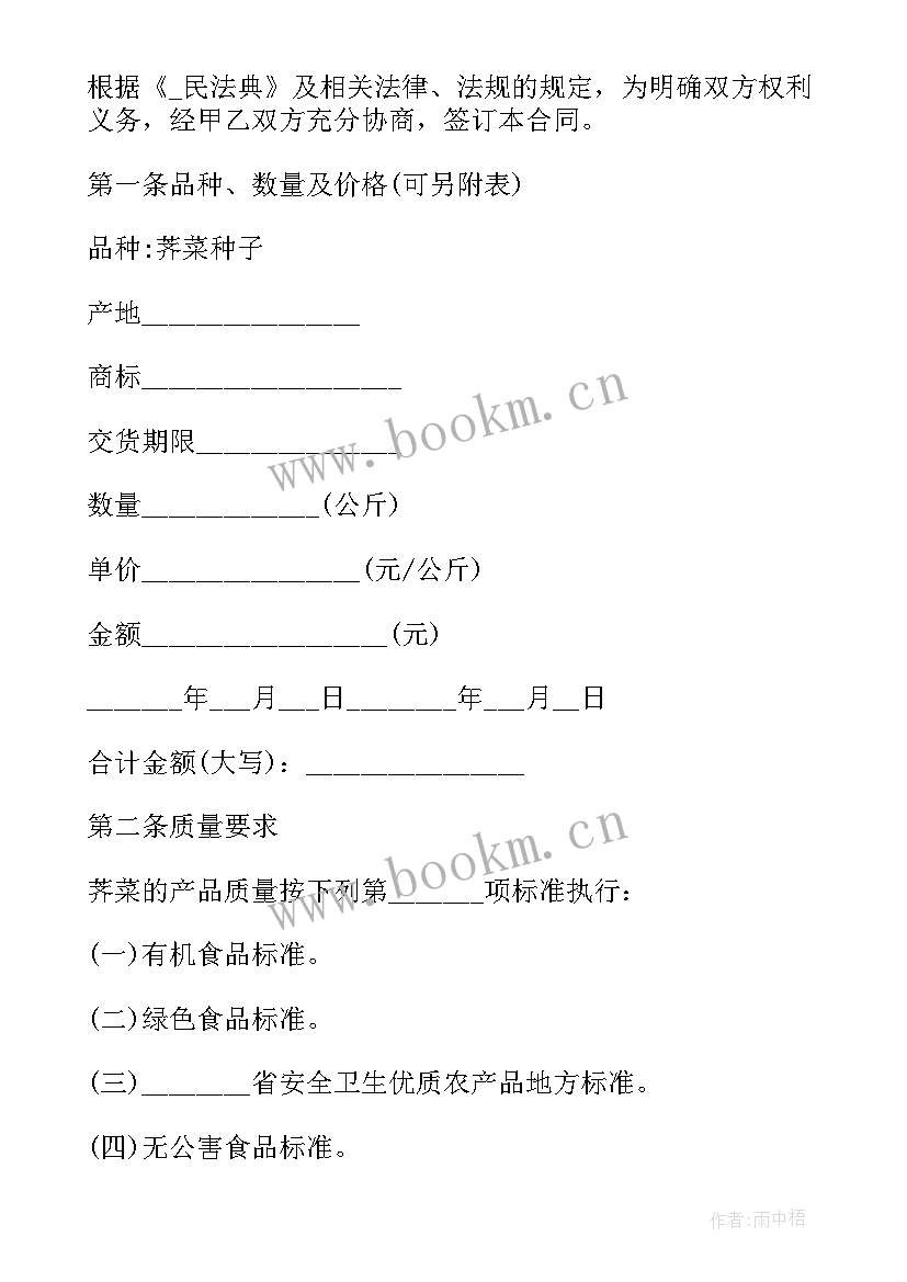 2023年生猪交易许可证需要手续 二手房交易合同(优质9篇)