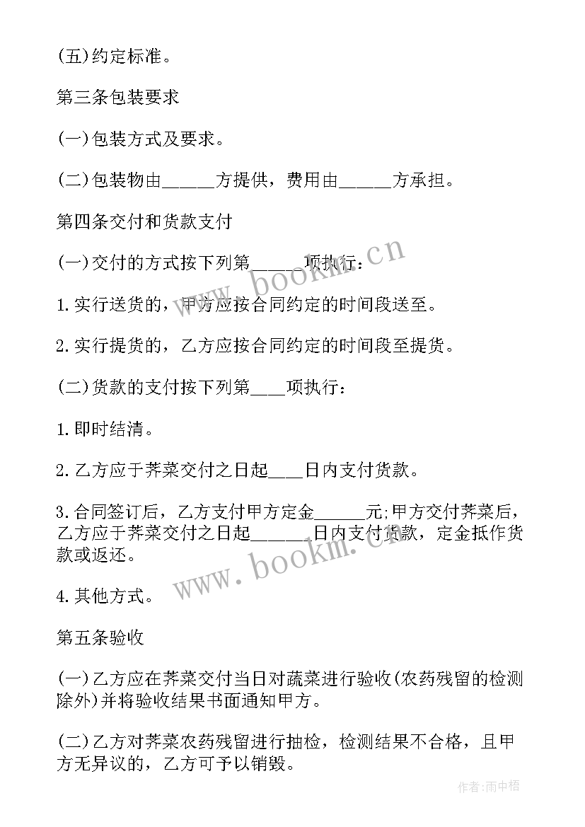 2023年生猪交易许可证需要手续 二手房交易合同(优质9篇)