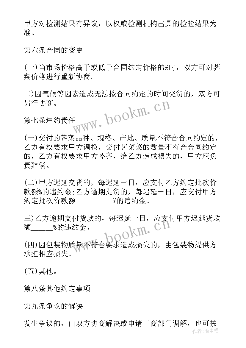 2023年生猪交易许可证需要手续 二手房交易合同(优质9篇)