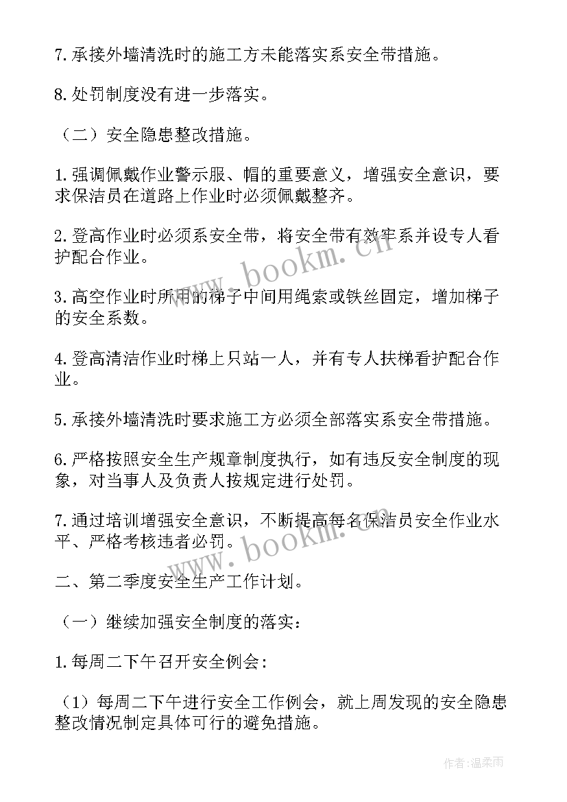 2023年食堂物业管理方案(通用6篇)