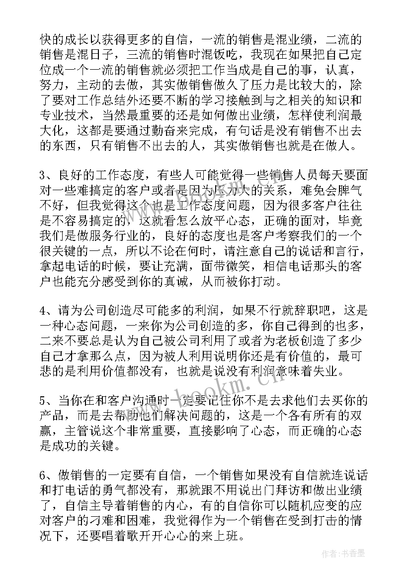 最新现货白银工作计划(通用5篇)