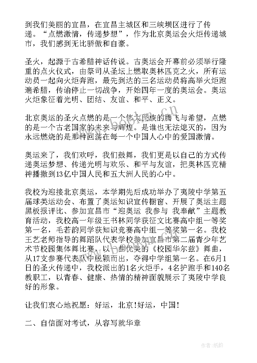 2023年教师值周工作计划(优秀6篇)