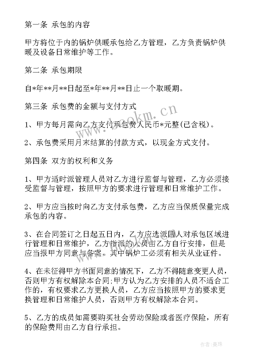 2023年锅炉承包运行合同 锅炉安装承包合同锅炉安装承包合同(优质9篇)