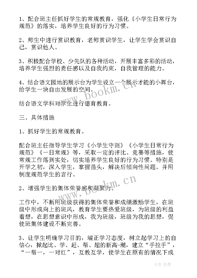 小学师德考核工作总结(实用6篇)