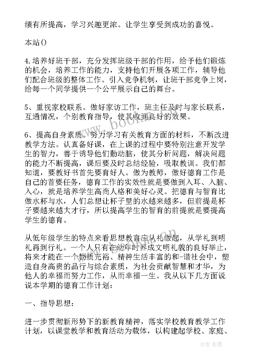 小学师德考核工作总结(实用6篇)