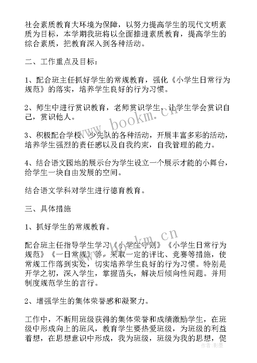 小学师德考核工作总结(实用6篇)