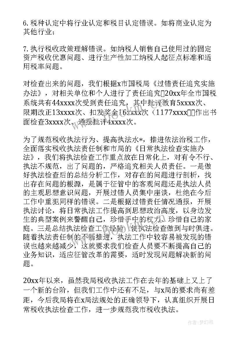 工作计划每日(汇总5篇)