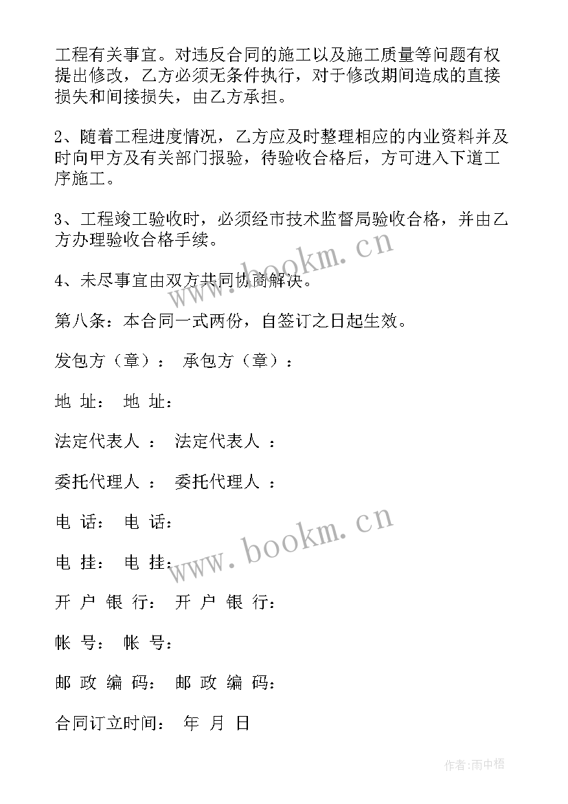 最新宾馆装修商务合同 宾馆装修合同优选(汇总6篇)